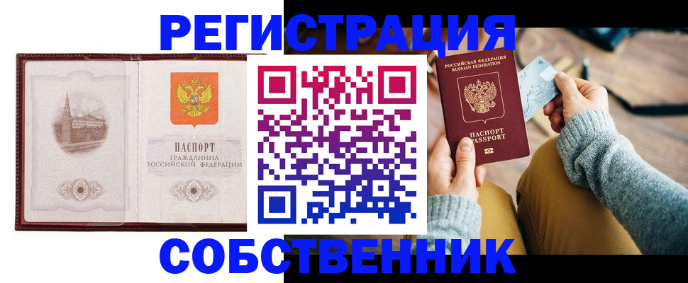 временная регистрация поиск в Обояни