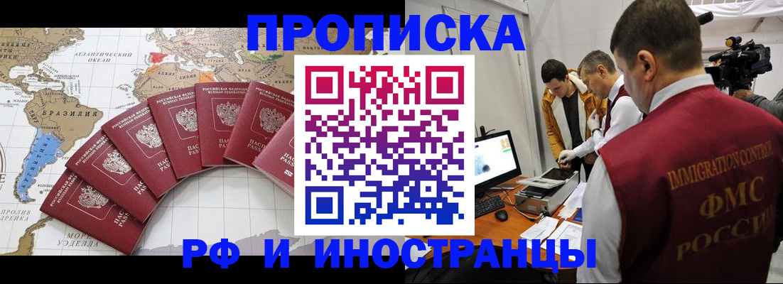 прописка от собственника в Обояни
